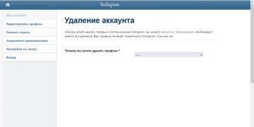 как удалить аккаунт в инстаграме навсегда