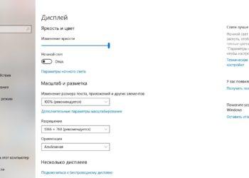 Как уменьшить масштаб экрана на компьютере Windows 7, Windows 10 и Linux