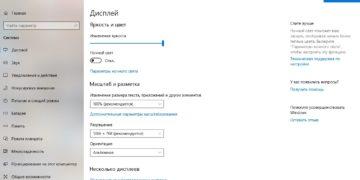 Как уменьшить масштаб экрана на компьютере Windows 7, Windows 10 и Linux