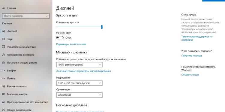 Как уменьшить масштаб экрана на компьютере Windows 7, Windows 10 и Linux